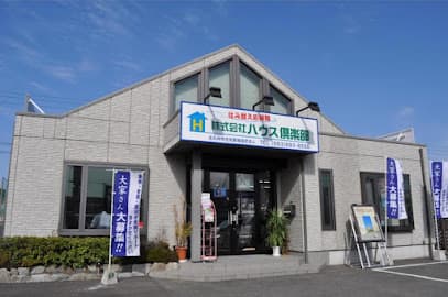 株式会社ハウス倶楽部 本店