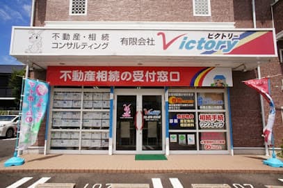 (有)ビクトリー