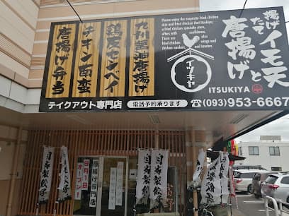 マルショク富野店