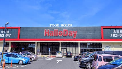 ハローデイ 黒崎店
