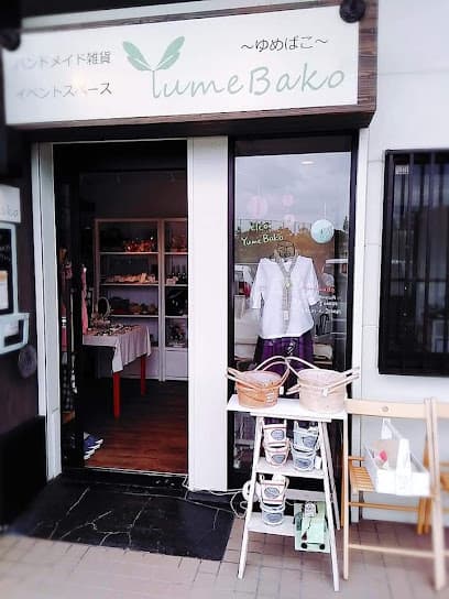 ハンドメイド雑貨店 ゆめばこ
